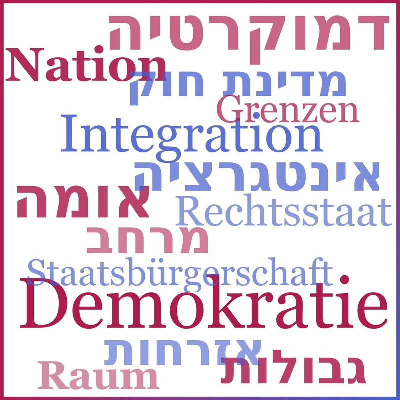 Logo Deutsch-Israelische Schulbuchkommission