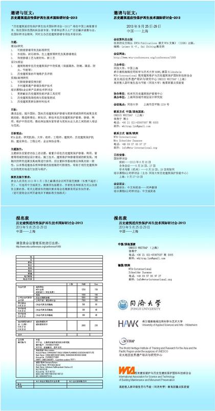 Invitation and Call for Papers.chinese