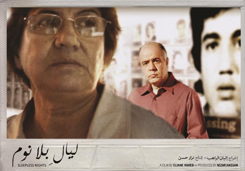 Filmstill "Sleepless Nights" von Eliane Raheb