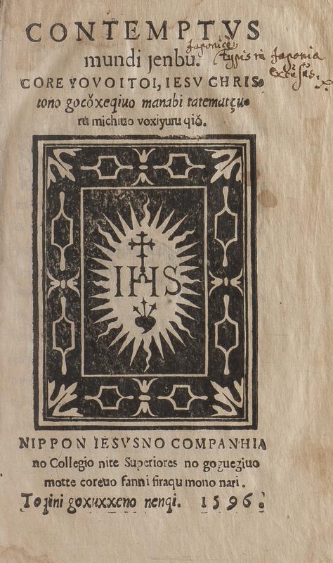 „Contemptus mundi jenbu“, Titelblatt einer Ausgabe des „De imitatio Christi“ von Thomas von Kempen , 1379-1471, gedruckt in einer jesuitischen Mission in Japan 