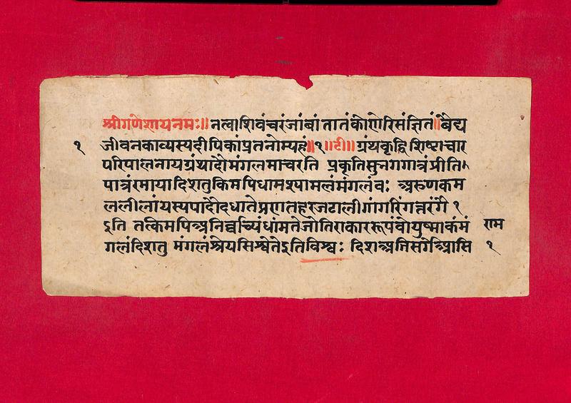 Âyurveda in Versform: die erste Seite des Vaidyajīvana in einer altindischen Handschrift 