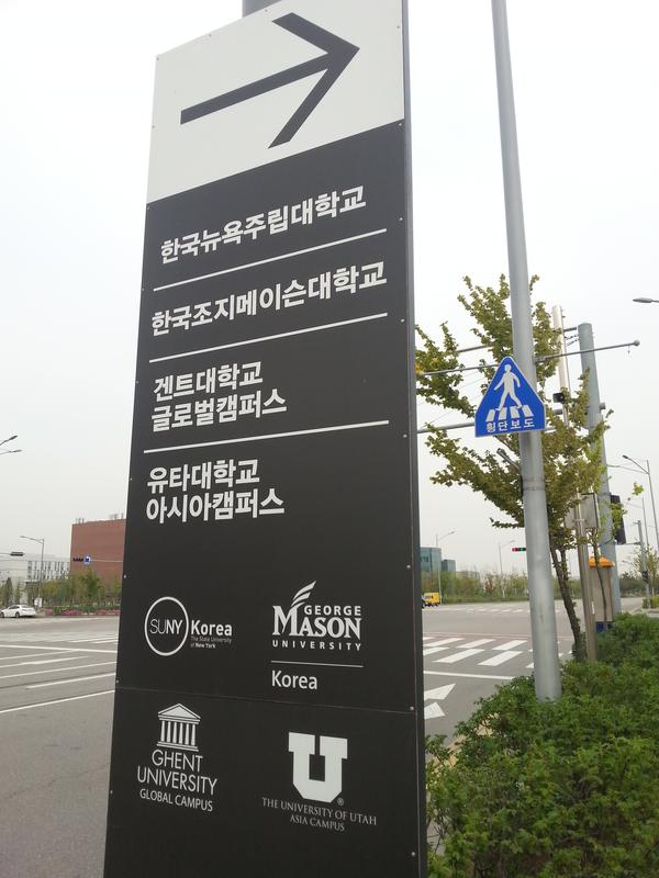 Incheon Global Campus in Songdo (Südkorea) 