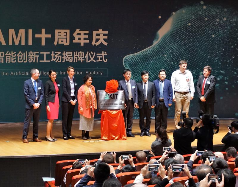Deutsche und chinesische Vertreterinnen und Vertreter aus Forschung, Politik und Wirtschaft feierten das zehnjährige Jubiläum des GAMI und eröffneten die AIIF. (Foto: KIT)