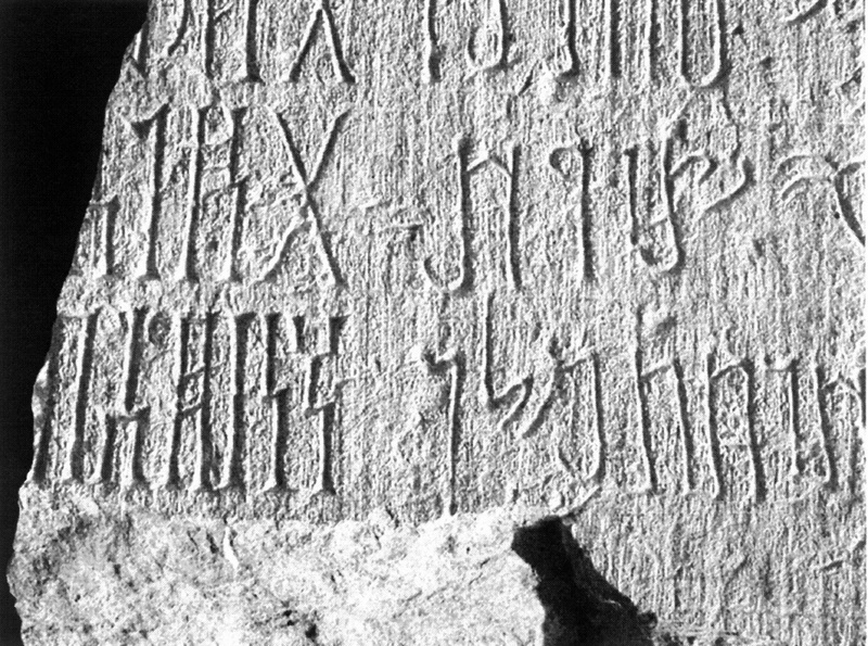 Ausschnitt aus der zweisprachigen Steininschrift: rechts nabatäisch - links sabäisch. (Foto: DAI)